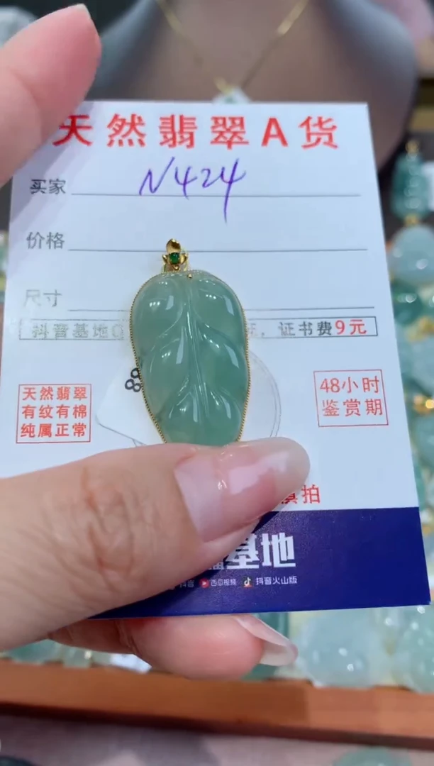 【闪购商品】翡翠颈饰18K金镶嵌 天然翡翠A货挂件