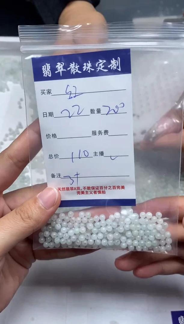 【闪购商品】翡翠颈饰未镶嵌贞城散珠批发DIY