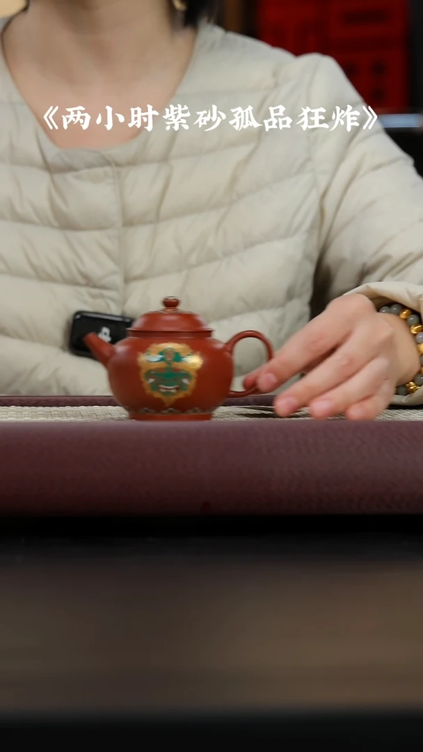 【闪购商品】紫砂茶壶紫砂壶GP专区珐琅彩观己100cc