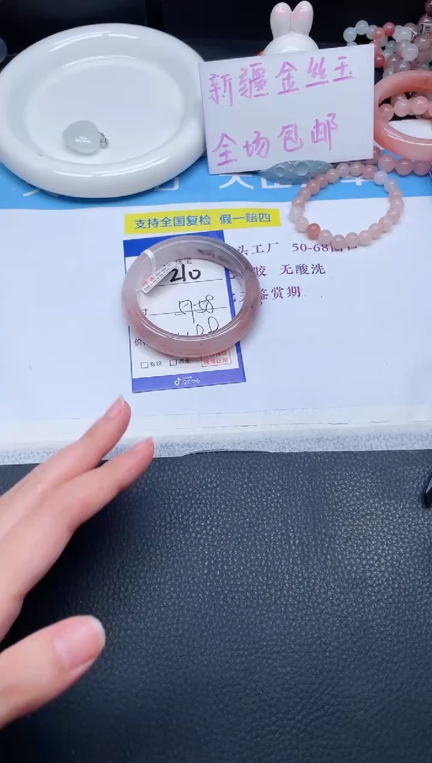 未镶嵌手镯石英质玉210-57+