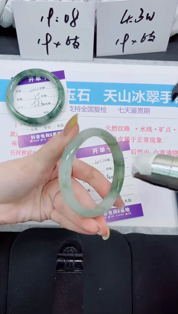 石英质玉手镯未镶嵌411