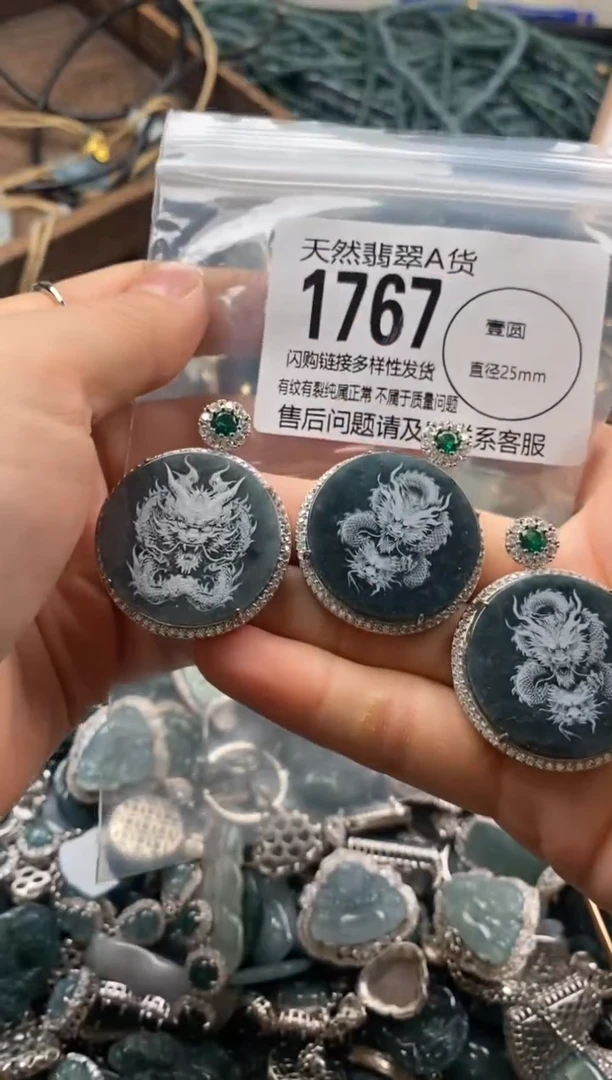 【闪购商品】翡翠颈饰未镶嵌多样性发其一1767