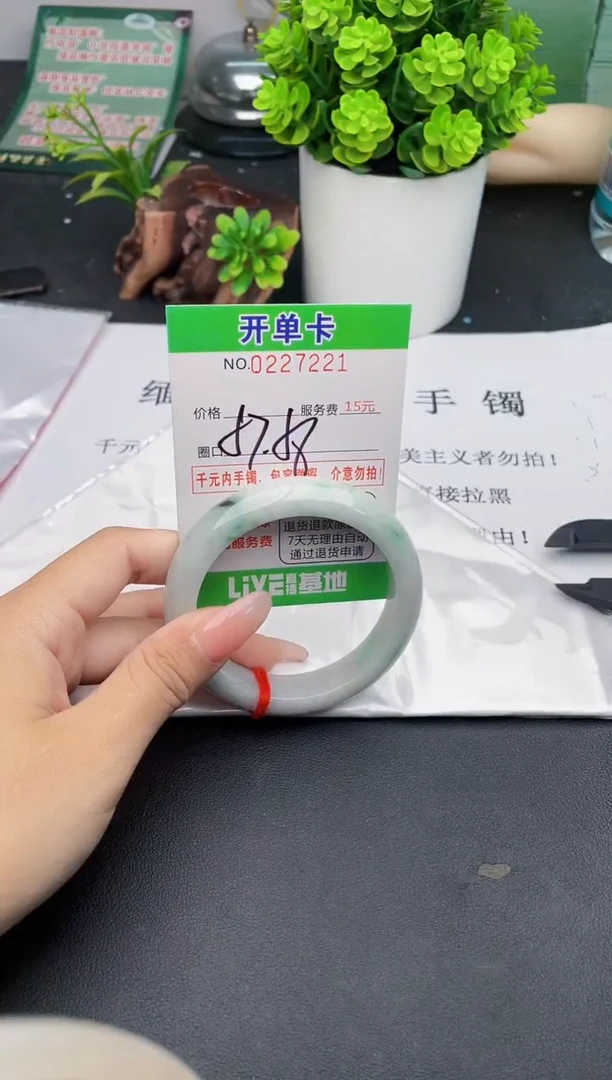 未镶嵌手镯翡翠21天然翡翠A货