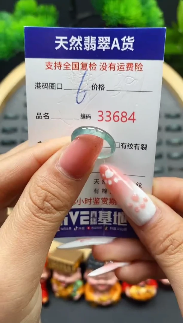 【闪购商品】翡翠戒指未镶嵌天然翡翠戒圈3684