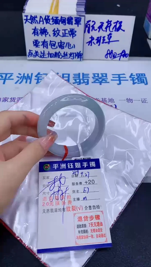未镶嵌手镯翡翠1111