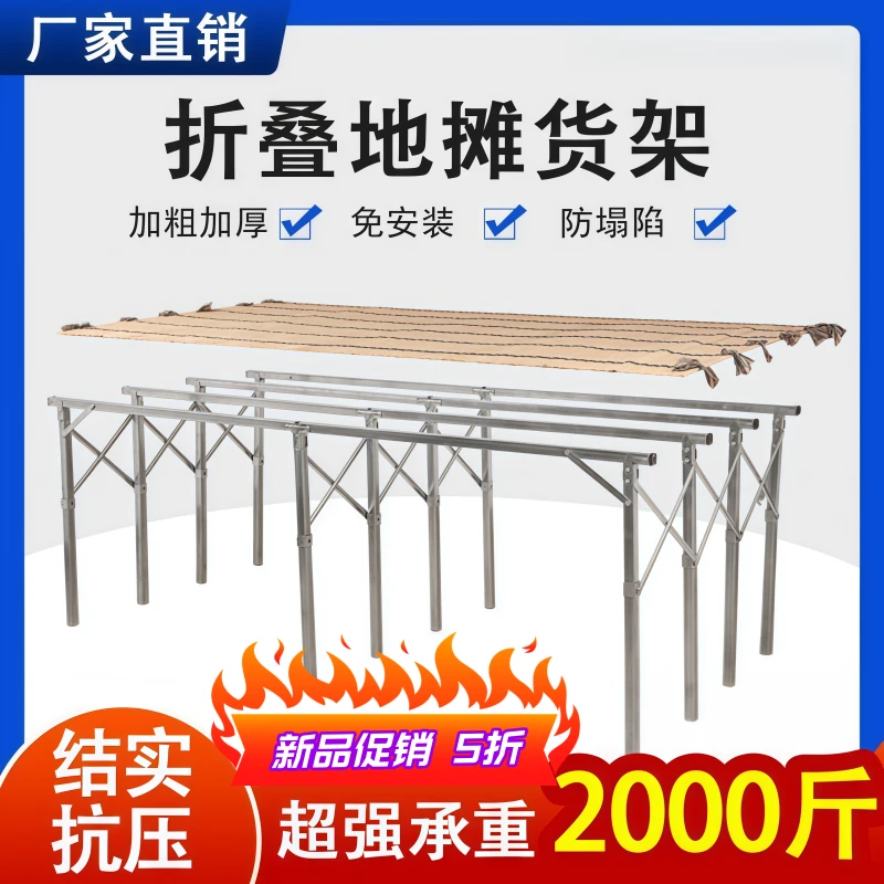 摆地摊货架子夜市摊位便携式摆摊折叠桌水果服装伸缩展示折叠货架