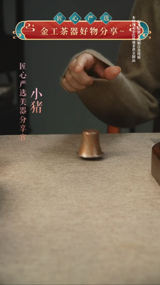 木纹金小酒杯