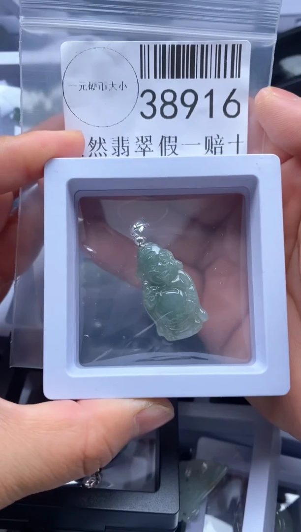 【闪购商品】翡翠吊坠(不含链)未镶嵌38916