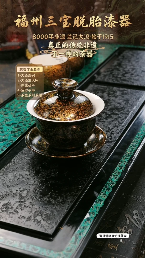 兰记手工漆器-一物一拍 以商品图片为主