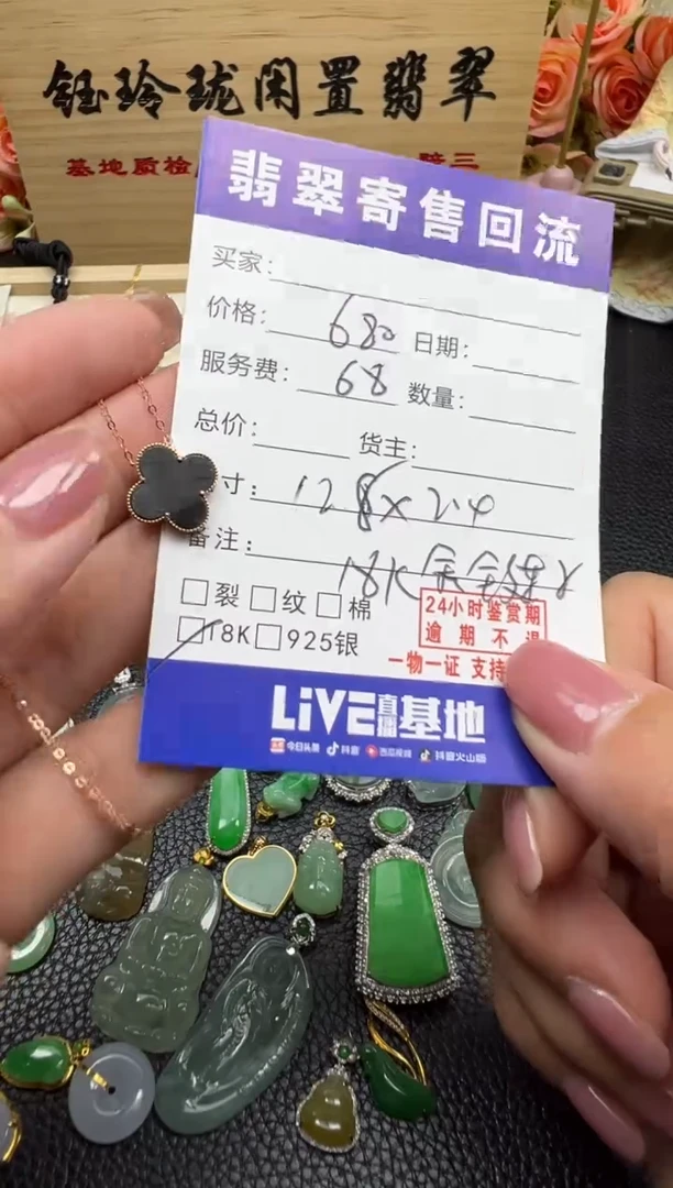 翡翠18K金镶嵌颈饰天然缅甸翡翠A货