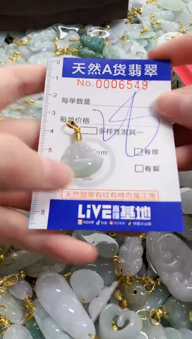 颈饰未镶嵌翡翠天然A货翡翠