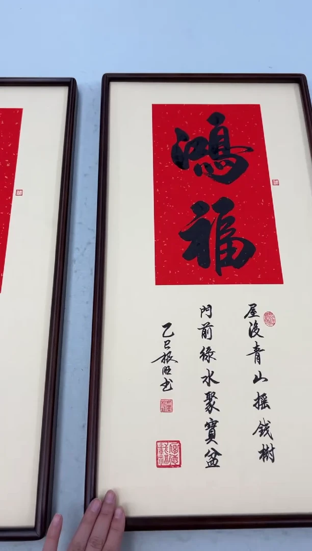 书法《鸿福》（实木画框）68*35卢老师亲笔书法字画作品
