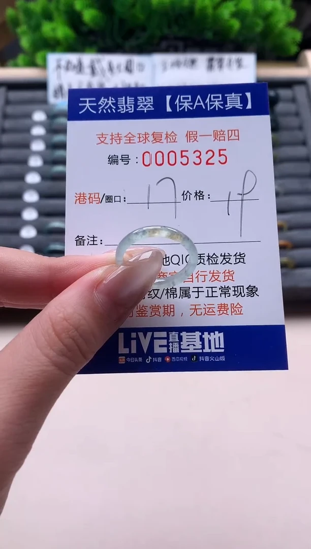 未镶嵌戒指翡翠天然  5325