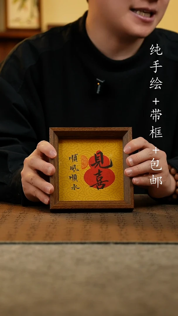 国画原创纯手绘国风国画摆台：画芯+画框14*14