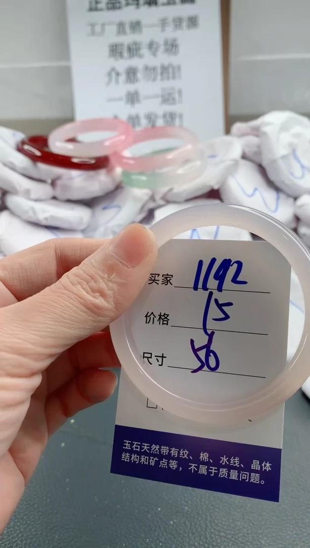 玛瑙/玉髓手镯未镶嵌1192