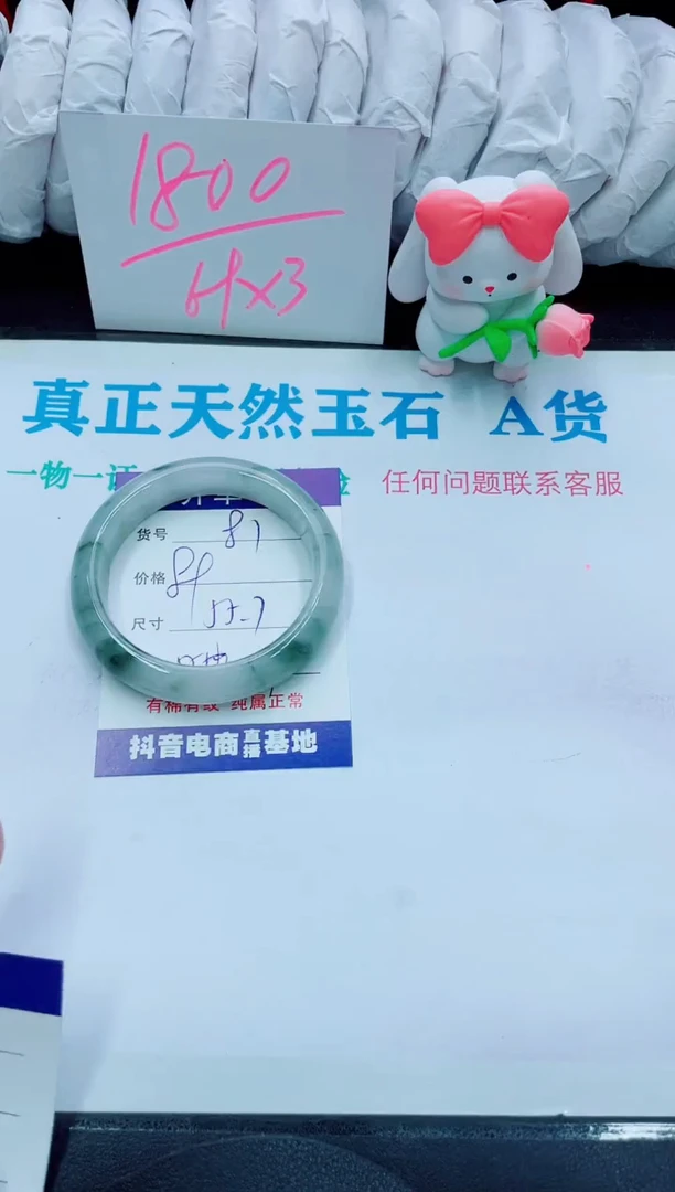 【闪购商品】石英质玉手镯未镶嵌81