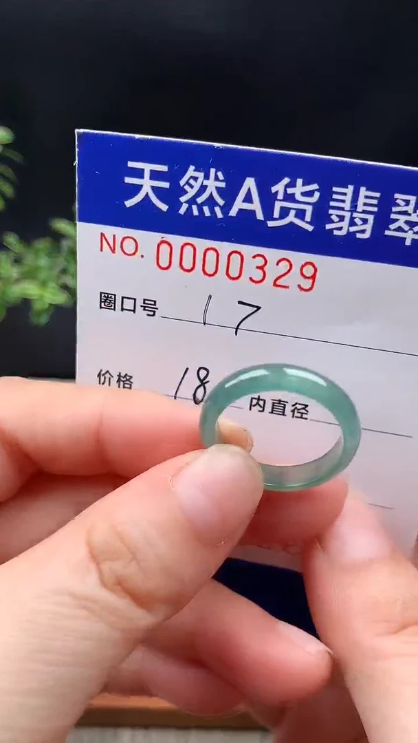 未镶嵌戒指翡翠17#