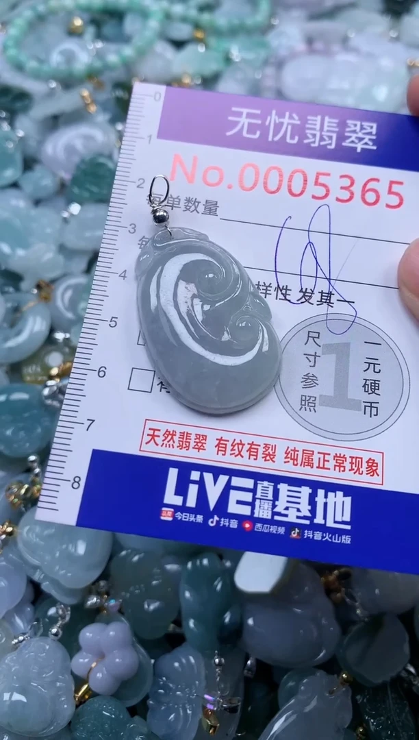 颈饰未镶嵌翡翠5365