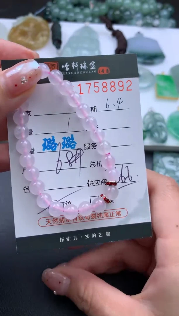 翡翠挂件未镶嵌哈轩 手串1（有纹有裂）