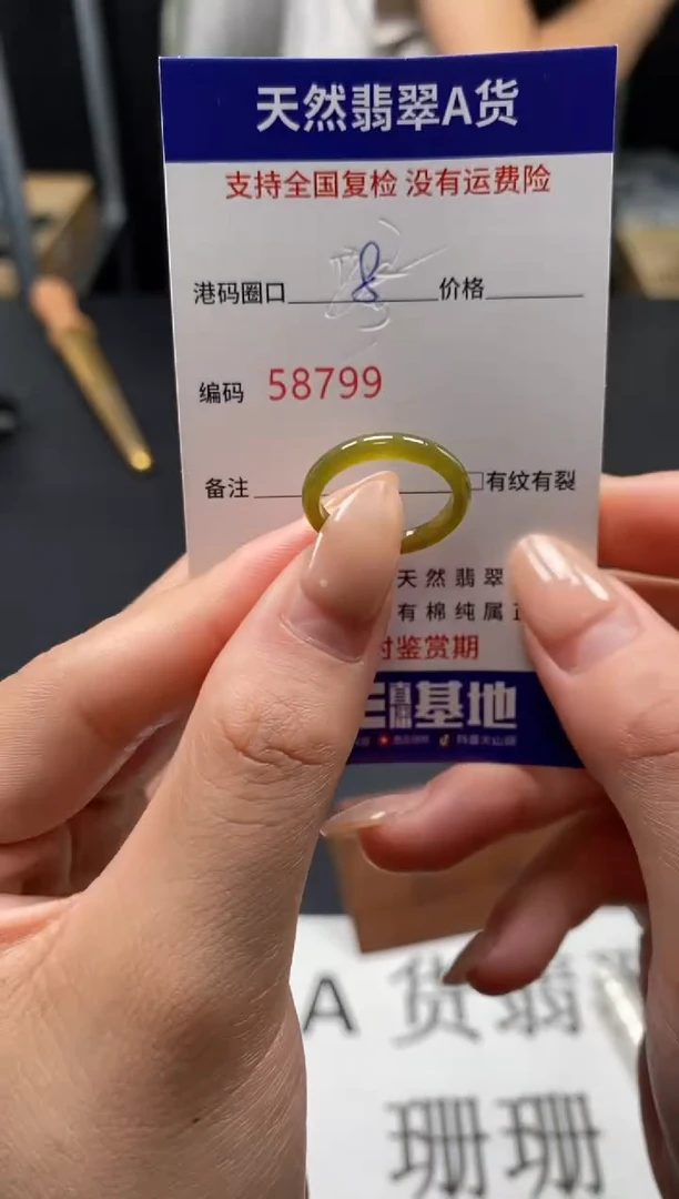 未镶嵌戒指翡翠天然A货翡翠8799