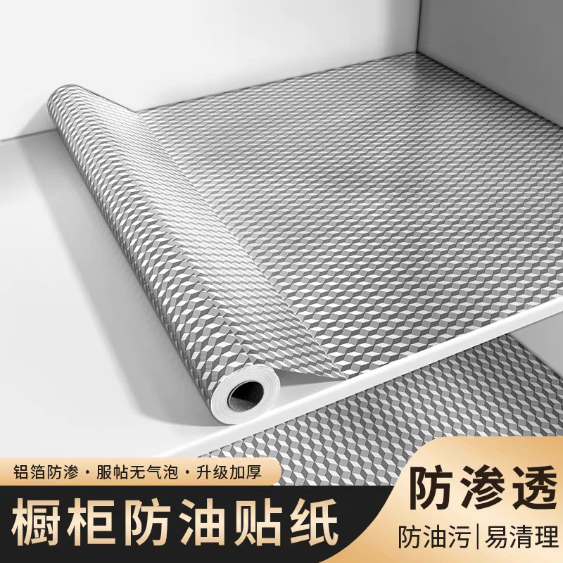 加厚厨房防油贴纸耐高温墙贴防水防潮隔热墙纸自粘台面柜子锡箔纸