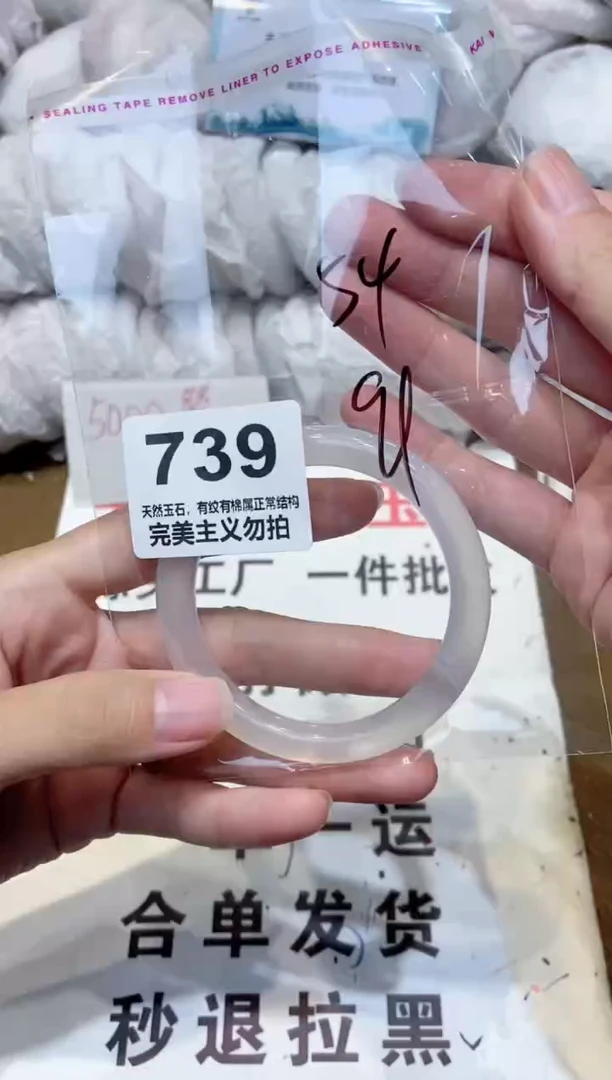 手镯玛瑙/玉髓未镶嵌54