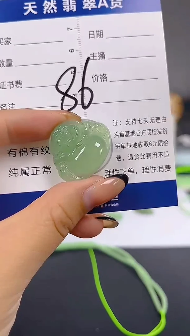 颈饰未镶嵌翡翠纯天然缅甸翡翠A货