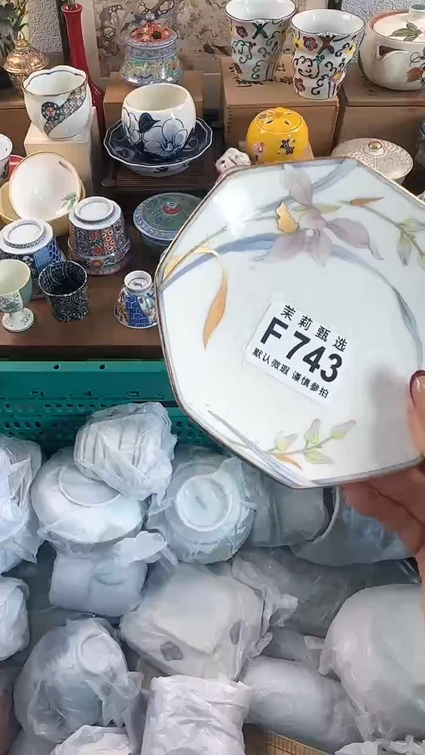 【闪购商品】茉莉甄选壹号商品743
