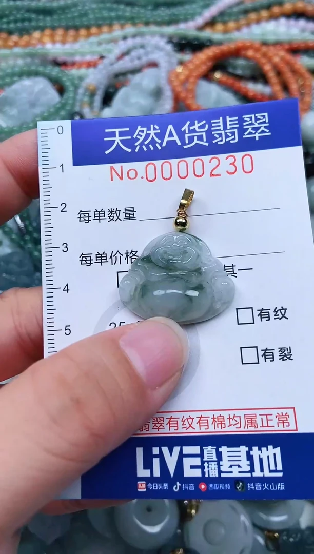 颈饰未镶嵌翡翠天然翡翠
