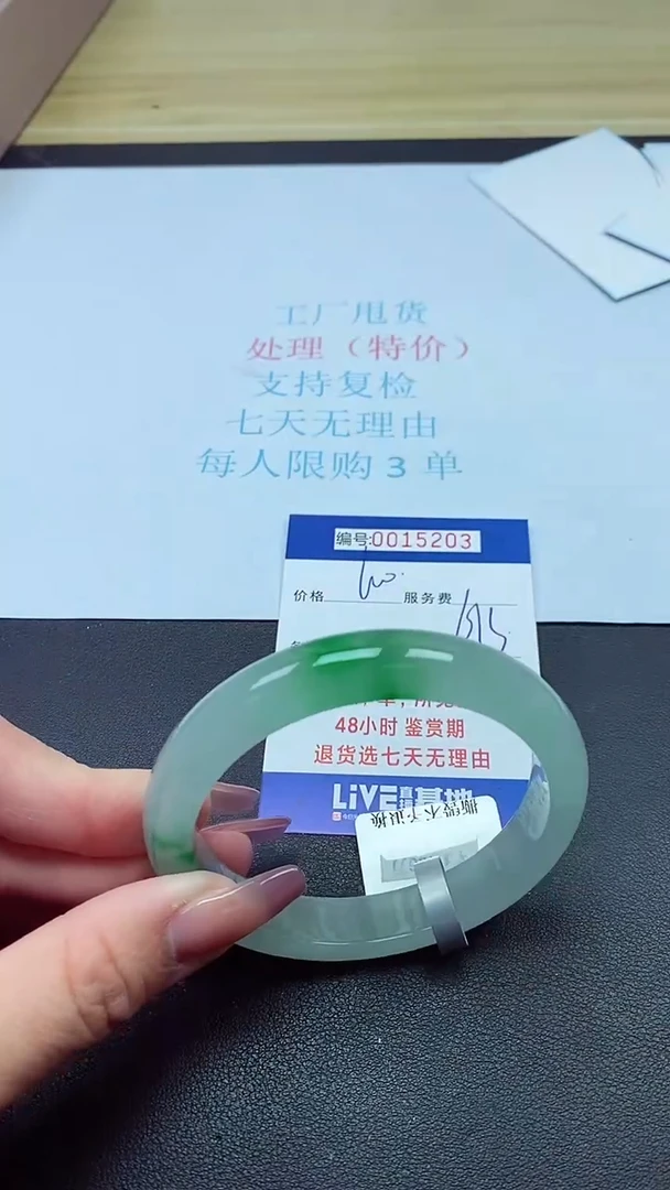 饰品以实物为准0015203