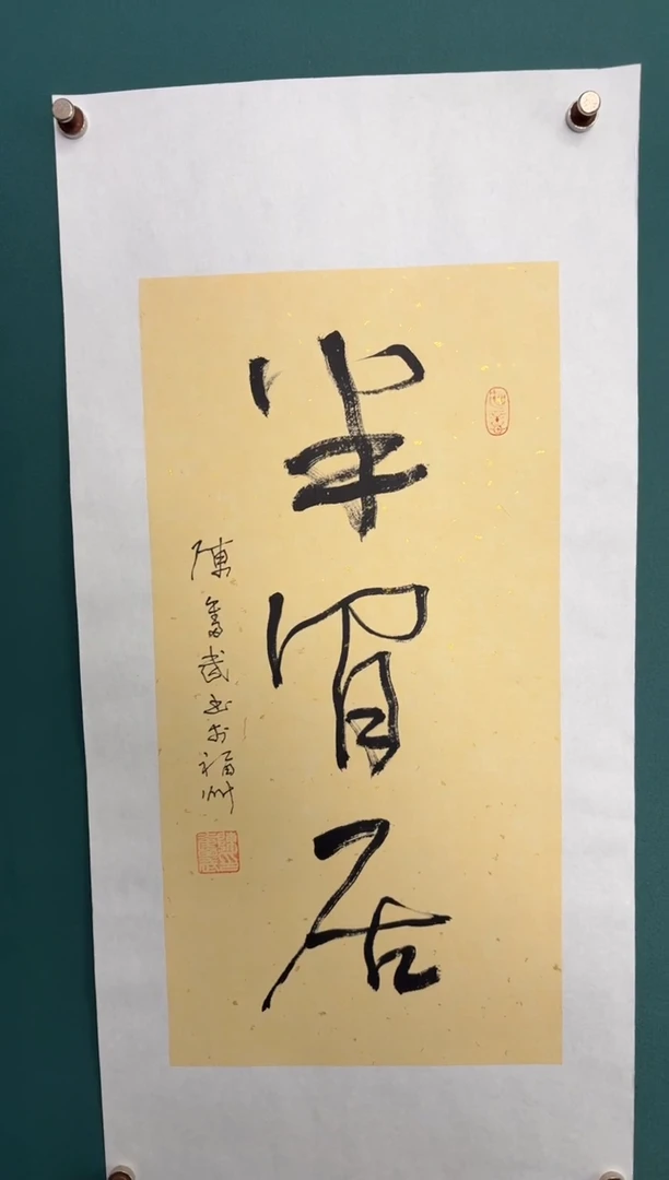 竖款四時书院专属链接