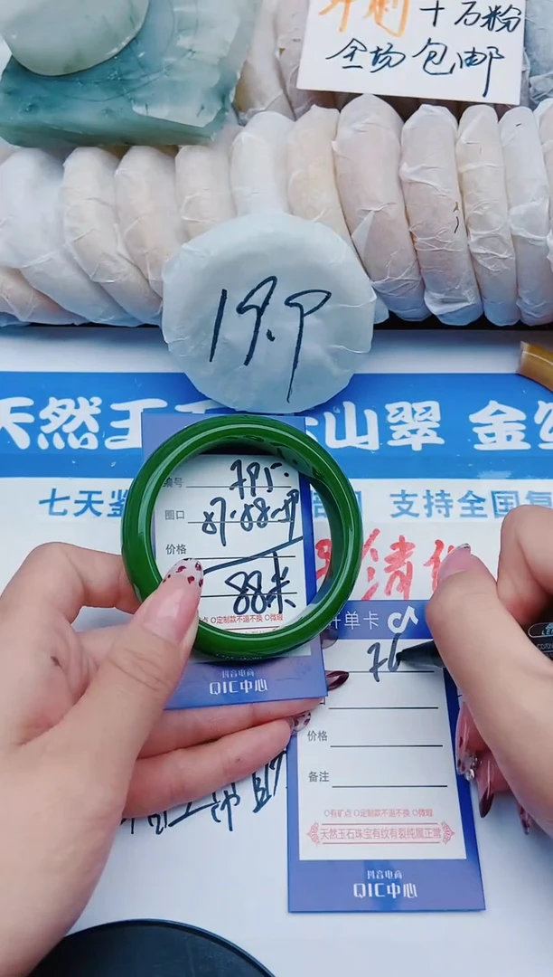未镶嵌手镯石英质玉F95+57-58