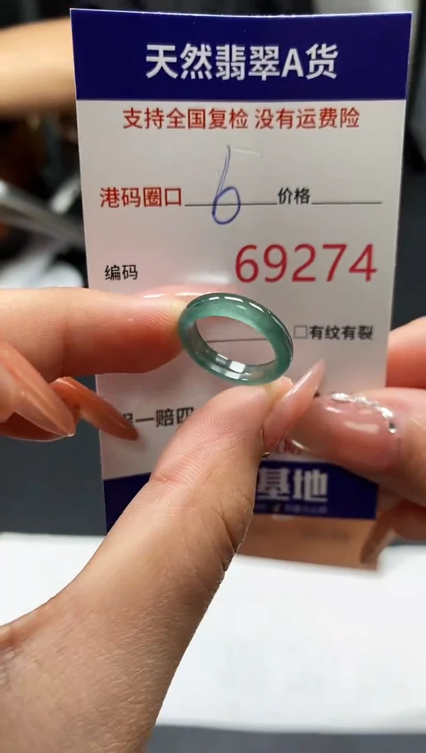 未镶嵌戒指翡翠天然A货翡翠9274