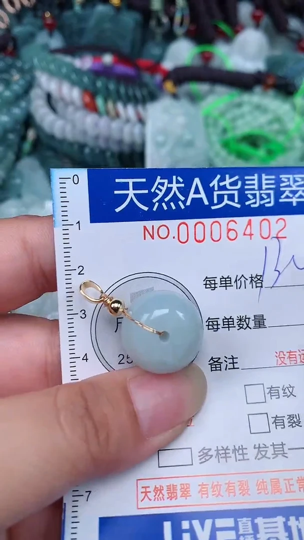 颈饰未镶嵌翡翠...0006402