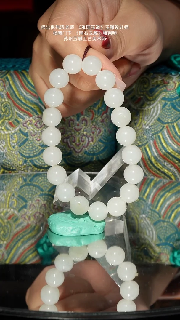 未镶嵌和田玉挂件32.5g卡10子料圆珠手串