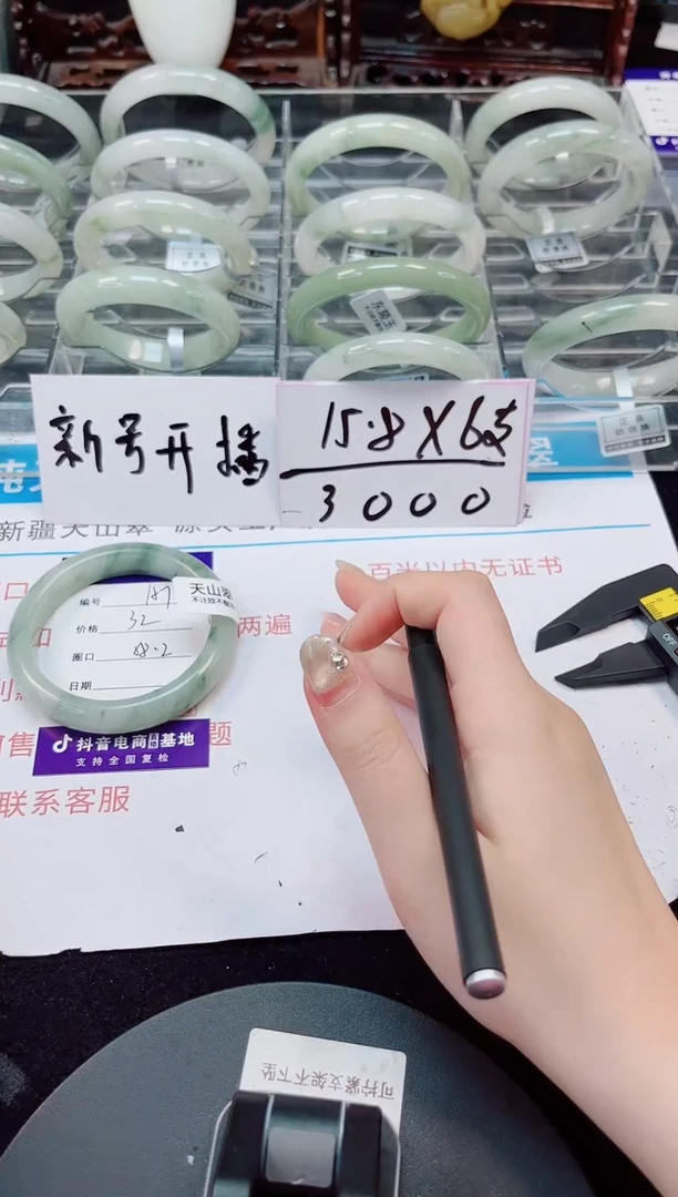 未镶嵌手镯石英质玉157-57/58