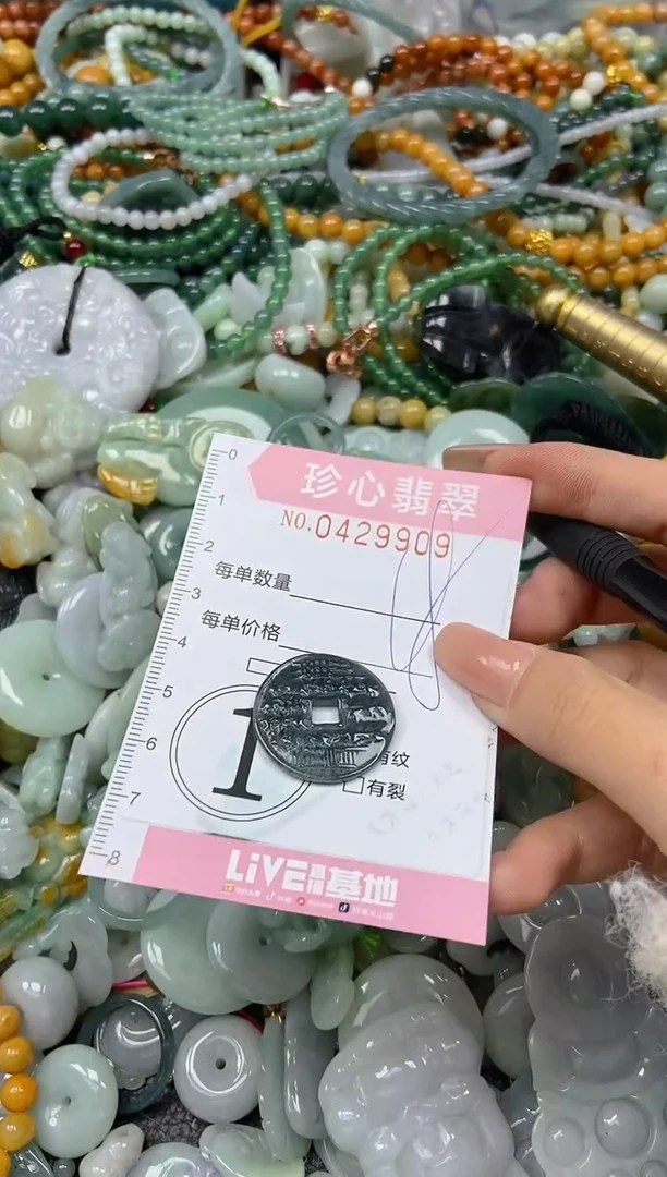 颈饰未镶嵌翡翠闪购0429909