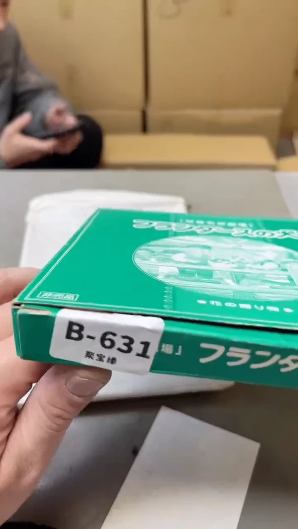 【闪购商品】瓷片631聚宝缘二号店