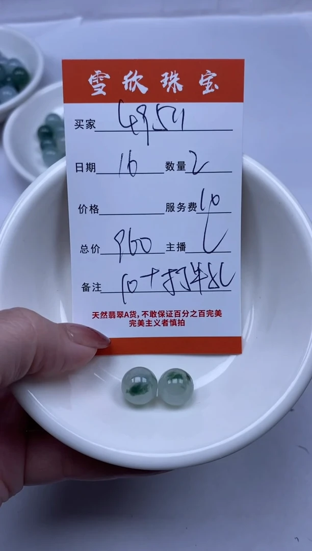【闪购商品】定制翡翠未镶嵌雪欣散珠定制diy