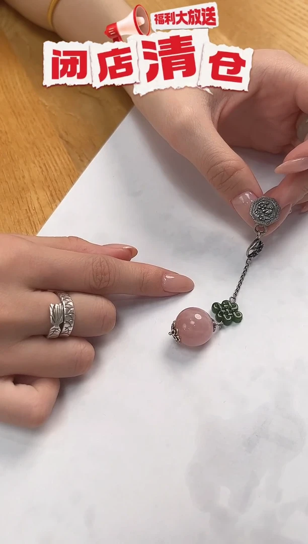 合金无925银Z-马粉水小晶+中国结压襟