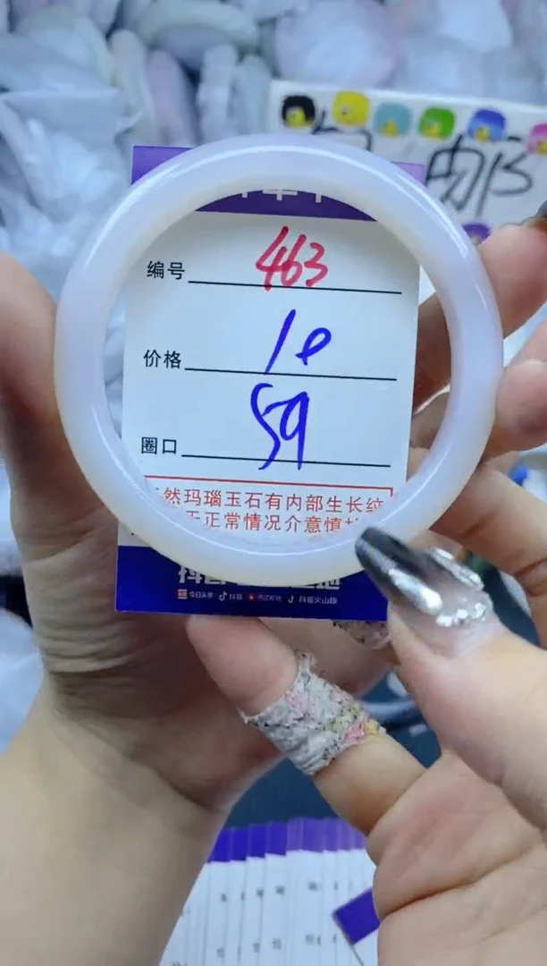 手镯玛瑙/玉髓未镶嵌463