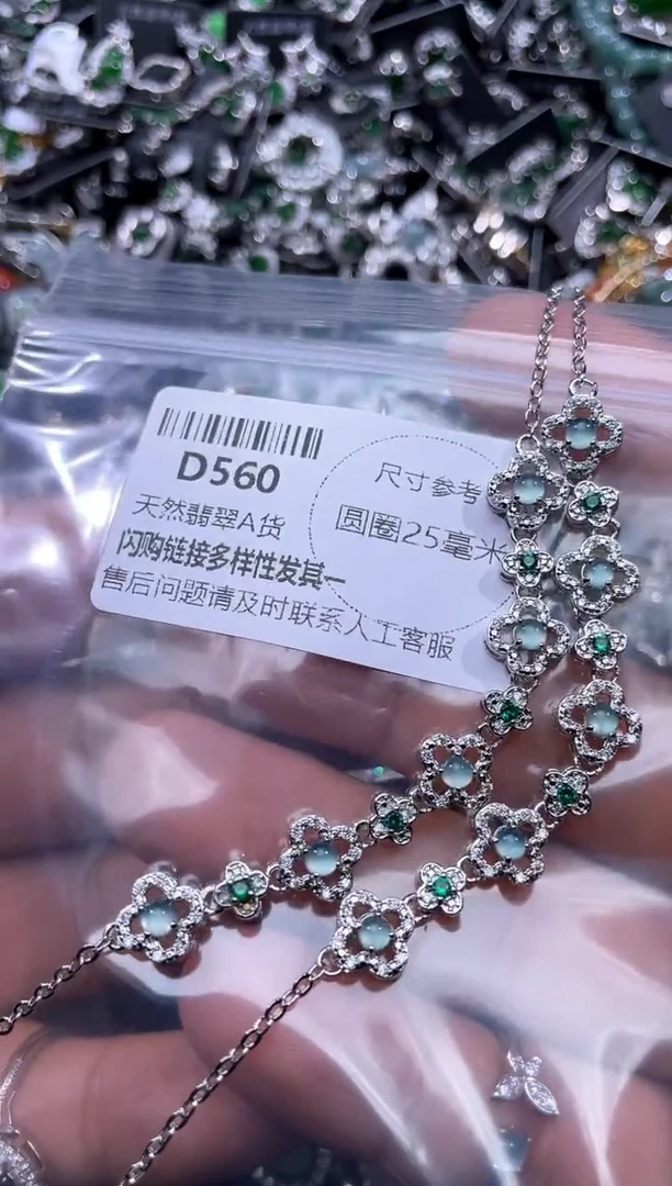 【闪购商品】翡翠颈饰未镶嵌D560手链 多样性发其一