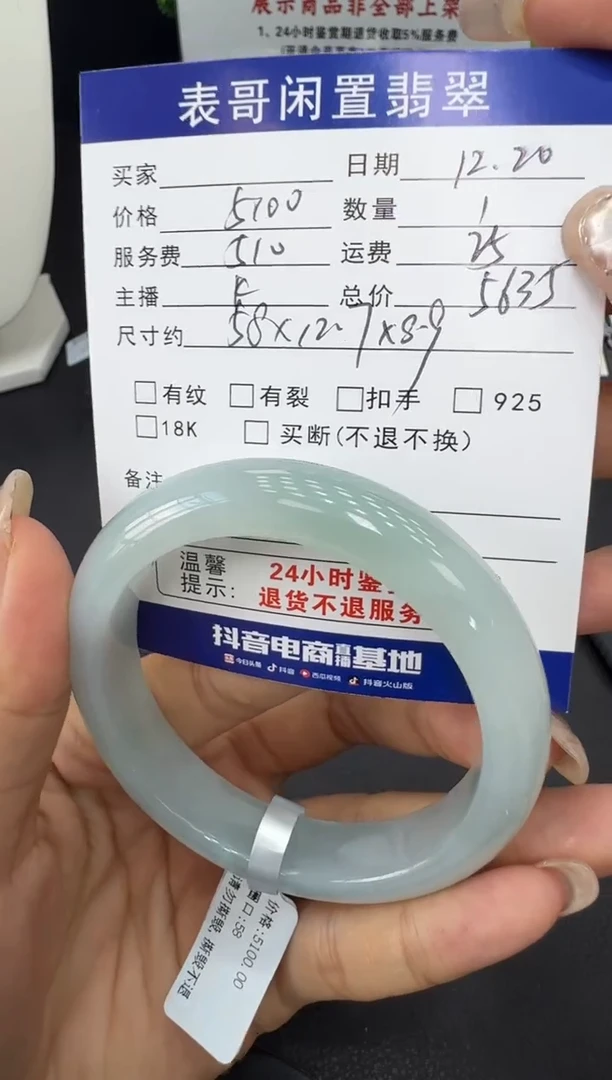 未镶嵌手镯翡翠翡翠手镯