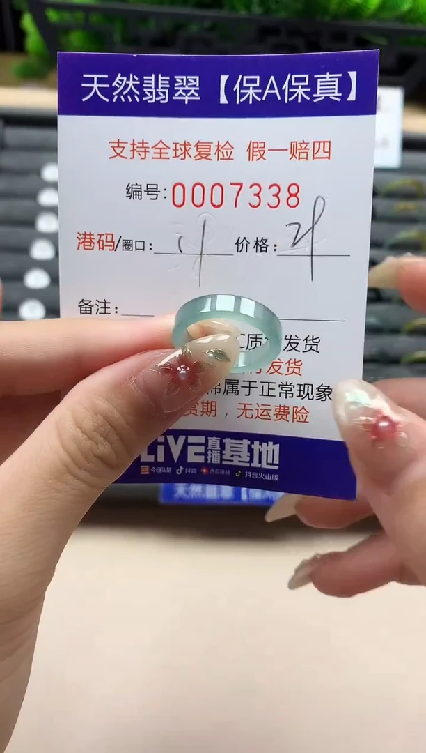 未镶嵌戒指翡翠天然  7338