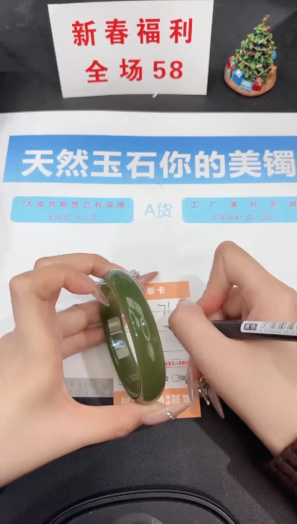 未镶嵌手镯石英质玉71-62.4