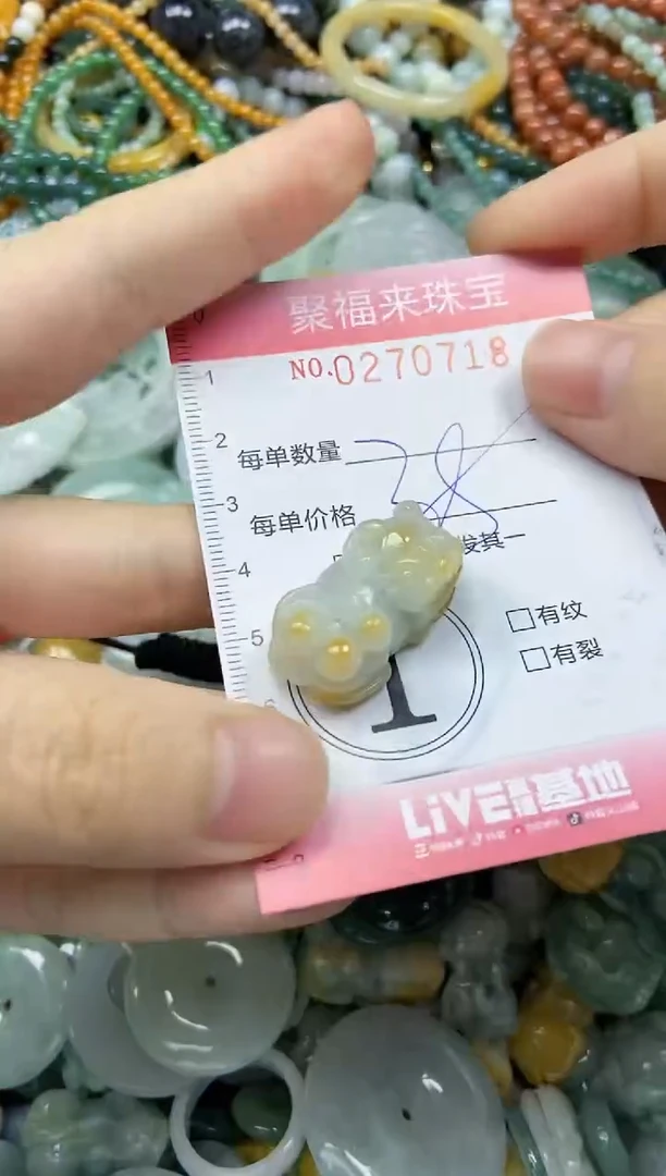 未镶嵌挂件翡翠闪购0270718
