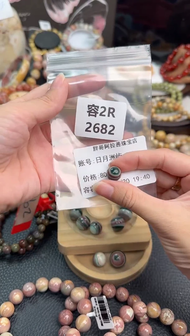 未镶嵌手链石英质玉日***?2R2682