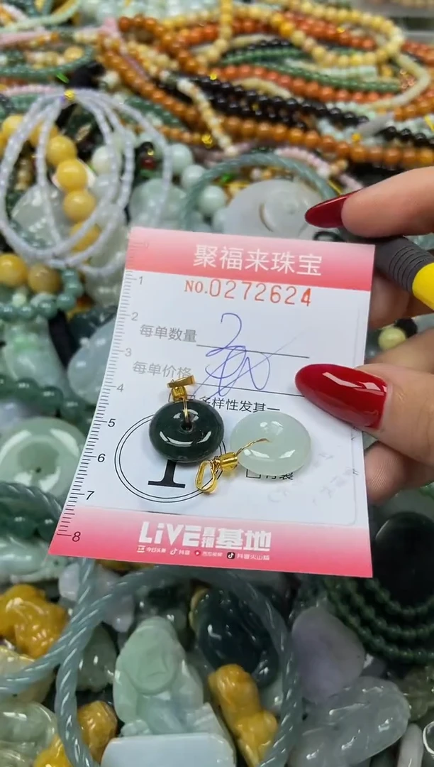 颈饰未镶嵌翡翠闪购0272624多样性发其一