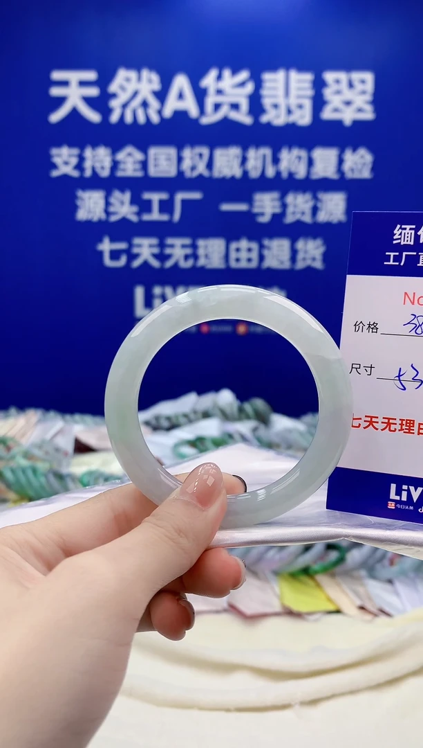 未镶嵌手镯翡翠天然翡翠A货2468