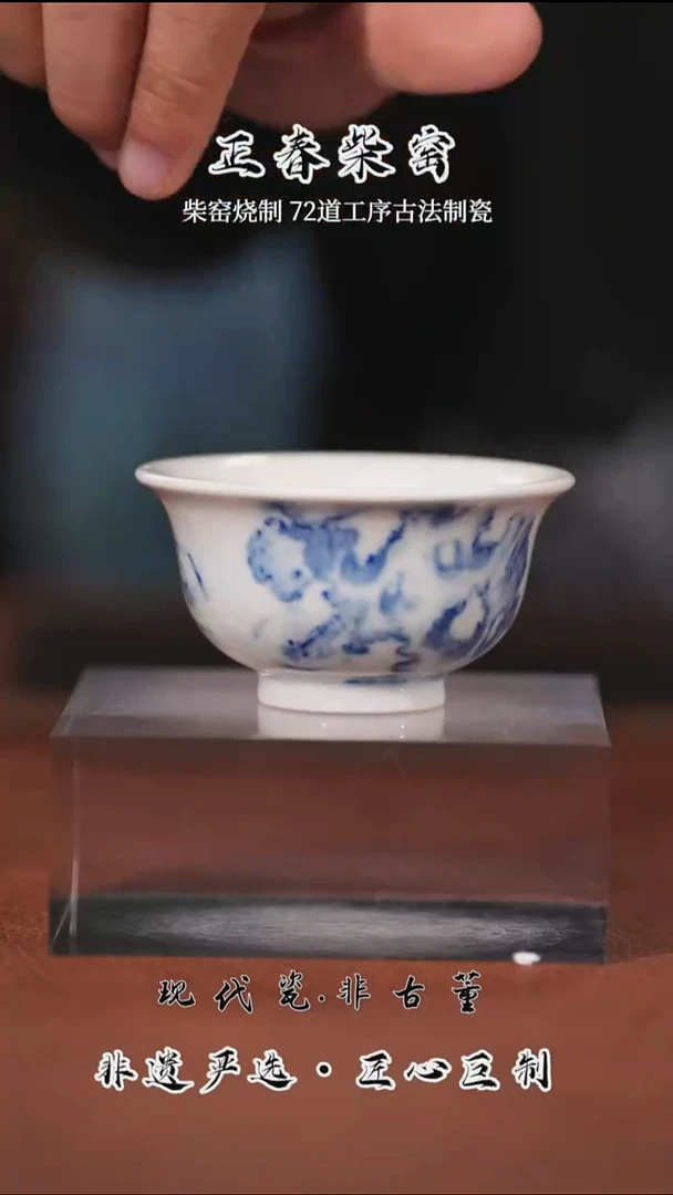 正春堂太湖石压手杯